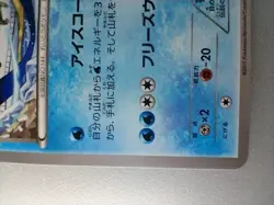 Articuno | Pokemon card 2015 015/078 U Nintendo Pokemon TCG Japanese Ver. F/S - Image 4