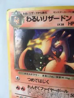 Pokemon Card Japanese Dark Charizard Team Rocket Holo good 1 - Image 2
