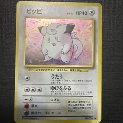 Clefairy No. 035 Base Set - Pokemon Card Japanese Holo Rare LP-MP - Image 1