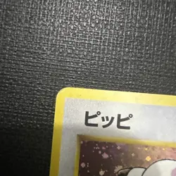 Clefairy No. 035 Base Set - Pokemon Card Japanese Holo Rare LP-MP - Image 5