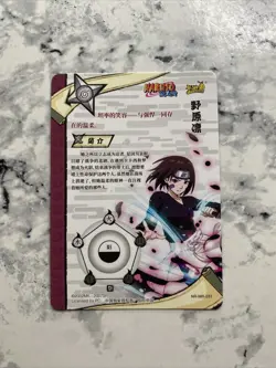 Naruto Kayou CCG - Rin Nohara MR-037 Full Art Box Hit - Naruto MR Card - MINT - Image 2