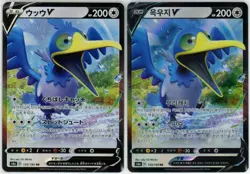 Pokemon TCG: Cramorant V - Shiny Star V - 155/190 RR NM/M [Japanese & Korean] - Image 1