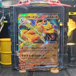 Charizard ex 151 Japanese Ultra Rare Pokemon TCG 006/165 Scarlet & Violet - Image 1
