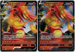 Pokemon TCG: Centiskorch V - Shiny Star V - 027/190 RR NM/M [Japanese & Korean] - Image 1