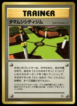1998 Japanese Pokemon Gym Set Celadon City Gym - Image 1