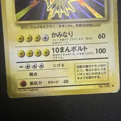 Pokemon TCG Japanese Base Set Zapdos Holo No. 145 MP - Image 5