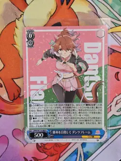 Dantsu Flame Weiss Schwarz Uma Musume UMA/W119-080 R - Image 1