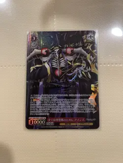 Weiss Schwarz OVER LORD The Sacred Kingdom OVL/SE51-50SP SP Ainz Signed US - Image 1