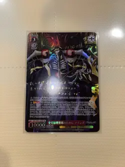 Weiss Schwarz OVER LORD The Sacred Kingdom OVL/SE51-50SP SP Ainz Signed US - Image 2