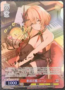 Signed Heavy Cruiser Roon Azur Lane AZL/S119-067SP Weiss Schwarz SP Japanese - Image 1