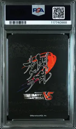 PSA10 Mirai SR SP Signed Senran Kagura Unlimited Versus Collector Card - Image 2