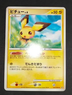 Pokemon card Pichu 023/092 Japanese Pikachu 037/082 1st Raichu sp lot eb147 - Image 2