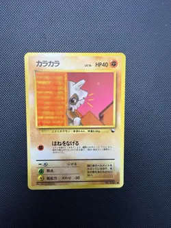 Cubone No.104 Japanese Vending Series Pokemon Card NM- - Image 1
