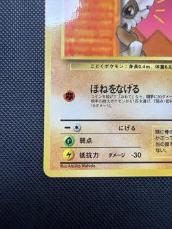 Cubone No.104 Japanese Vending Series Pokemon Card NM- - Image 3