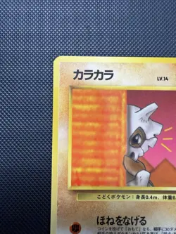 Cubone No.104 Japanese Vending Series Pokemon Card NM- - Image 4