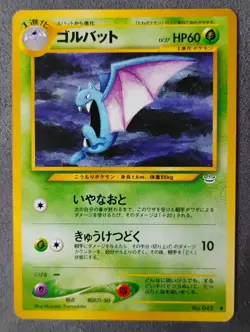 Golbat Awakening Legends Neo *Japanese* Pokemon Card LP - Image 1