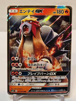 Entei GX 011/072 Double Rare RR SM3+ Japanese Pokemon 1383 - Image 1
