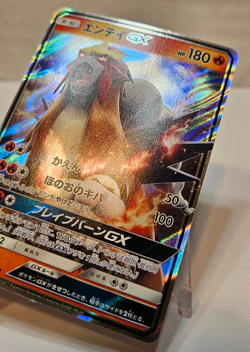 Entei GX 011/072 Double Rare RR SM3+ Japanese Pokemon 1383 - Image 3