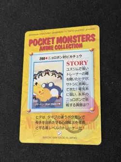 Pokemon Japanese Bandai Carddass Anime Collection #260 Poliwrath Pikachu 2 - Image 4
