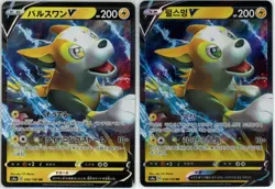 Pokemon TCG: Boltund V - Shiny Star V - RR 056/190 NM/M [Japanese & Korean] - Image 1