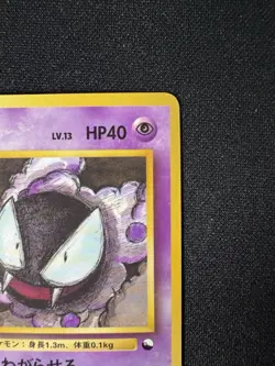 Gastly #092 MINT Japanese VENDING SERIES 3 III 1998 Pokemon Vintage WOTC Glossy - Image 2