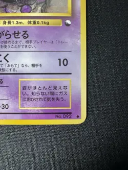 Gastly #092 MINT Japanese VENDING SERIES 3 III 1998 Pokemon Vintage WOTC Glossy - Image 3