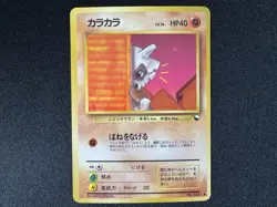 Cubone #104 Japanese VENDING SERIES 3 III 1998 Pokemon Vintage WOTC Glossy - Image 1