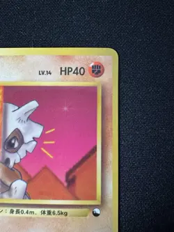 Cubone #104 Japanese VENDING SERIES 3 III 1998 Pokemon Vintage WOTC Glossy - Image 2