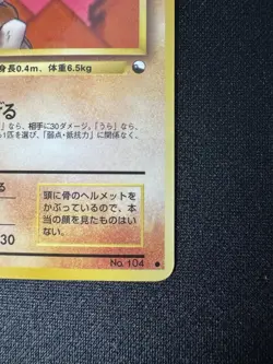 Cubone #104 Japanese VENDING SERIES 3 III 1998 Pokemon Vintage WOTC Glossy - Image 3