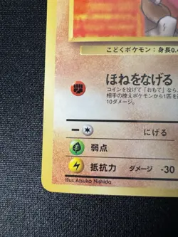 Cubone #104 Japanese VENDING SERIES 3 III 1998 Pokemon Vintage WOTC Glossy - Image 4
