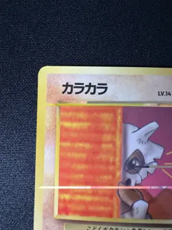 Cubone #104 Japanese VENDING SERIES 3 III 1998 Pokemon Vintage WOTC Glossy - Image 5