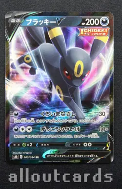 2021 Pokemon Japanese VMAX Climax Umbreon V Holo 100/184 NM/M - Image 1