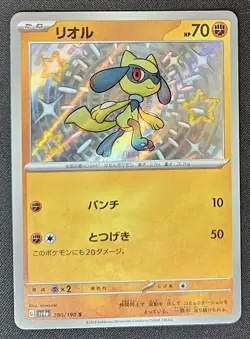Japanese Riolu 280/190 sv4a Shiny Treasure ex Shiny Holo Rare Pokemon 2023 NM - Image 1