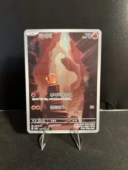Pokemon Karte Charmander/Glumanda Art Rare SV2a 168/165 Koreanisch NM 151 - Image 1