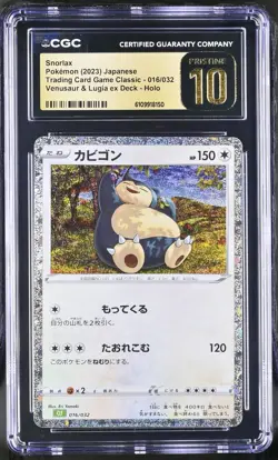 Snorlax 016/032 Venusaur & Lugia EX Deck Holo Pokemon Japanese CGC 10 PRISTINE - Image 1