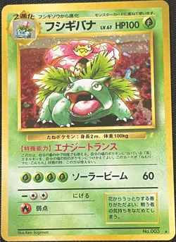 Vintage Pokemon Card Japanese Venusaur No. 003 1999 CD Promo Holo - High Grade! - Image 1