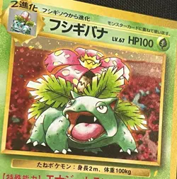 Vintage Pokemon Card Japanese Venusaur No. 003 1999 CD Promo Holo - High Grade! - Image 2