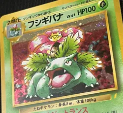 Vintage Pokemon Card Japanese Venusaur No. 003 1999 CD Promo Holo - High Grade! - Image 3