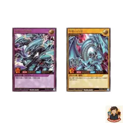 2 card Blue-Eyes Ultimate Dragon RD/SD0A-JP001 JP002 Ultra Rare YuGiOh - Image 1