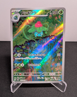 Pokemon Japanese 151 Bulbasaur Ivysaur Venusaur Set US Seller - Image 3