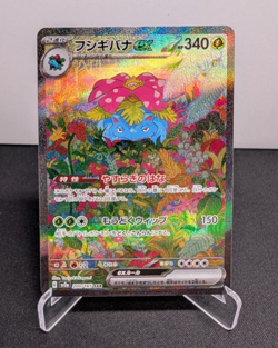 Pokemon Japanese 151 Bulbasaur Ivysaur Venusaur Set US Seller - Image 4