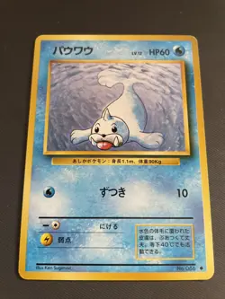 OTARIA COMMUNE - POKEMON 086 SET DE BASE BASE SET NEUF JAP - Image 1
