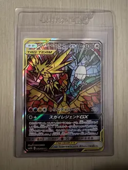 Pokemon Moltres & Zapdos & Articuno GX 060/054 Sky Legend TAG TEAM Holo Japanese - Image 1