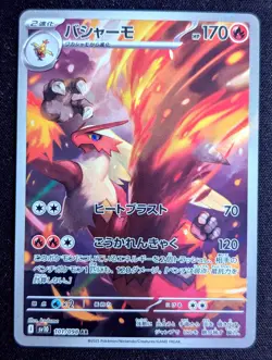 Blaziken - 101/098 SV10: The Glory of Team Rocket Pokemon TCG NM JP - Image 1