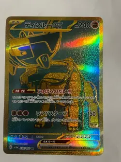 Ting-Lu EX 359/190 Shiny Treasure EX Ultra Rare Holo Pokemon TCG - Image 1