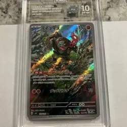 Okidogi Pokemon (2024) Japanese Transformation Mask - 110/101 AR - Holo TAG 10 - Image 2