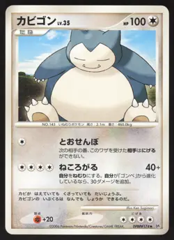 Pokemon Japanese Snorlax Space Time Creation DPBP#174 EXCELLENT - Image 1