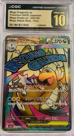 2025 POKEMON JAPANESE #232/193 MA MEGA DRAGONITE EX CGC 10 PRISTINE HOLO - Image 1