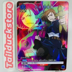 UNION ARENA Jujutsu Kaisen Vol.1 UAPR/JJK-1-043 Promo Japanese - Image 1