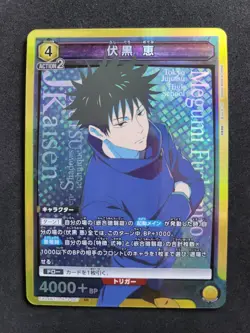 Bandai Union Arena, Jujutsu Kaisen Vol. 2, Megumi, EX04BT/JJK-3-007 SR, Japan - Image 1